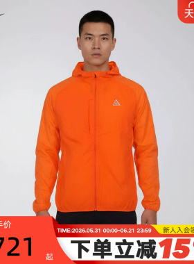 NIKE耐克男外套夏季橘橙色ACG户外运动服梭织连帽夹克IF2105-819