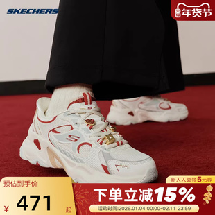 Skechers斯凯奇女鞋马年新年款闪穿运动鞋厚底老爹鞋 800033/WRD