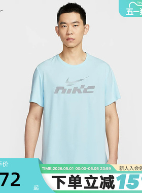 Nike耐克男短袖夏季新款跑步训练速干透气圆领运动T恤IB4128-474