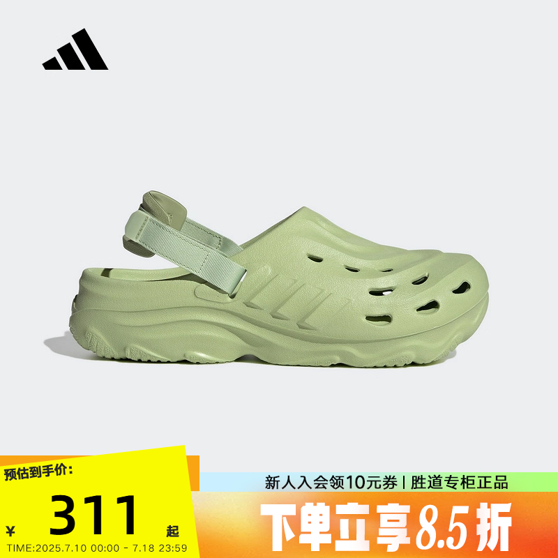 adidas阿迪达斯洞洞鞋2025夏MAXXCLOG套入式外穿凉鞋沙滩鞋JR7547
