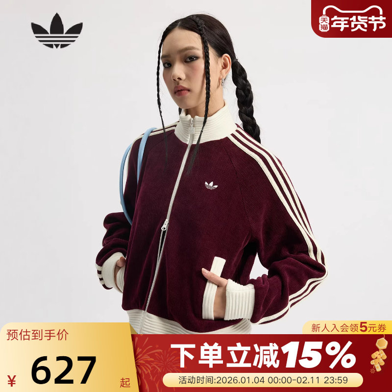 adidas阿迪达斯三叶草双拉链夹克秋冬女TRACK粗针织外套 KS0400,运动服/休闲服装,运动茄克/外套,淘宝优惠券,粉丝福利购,淘宝优惠卷