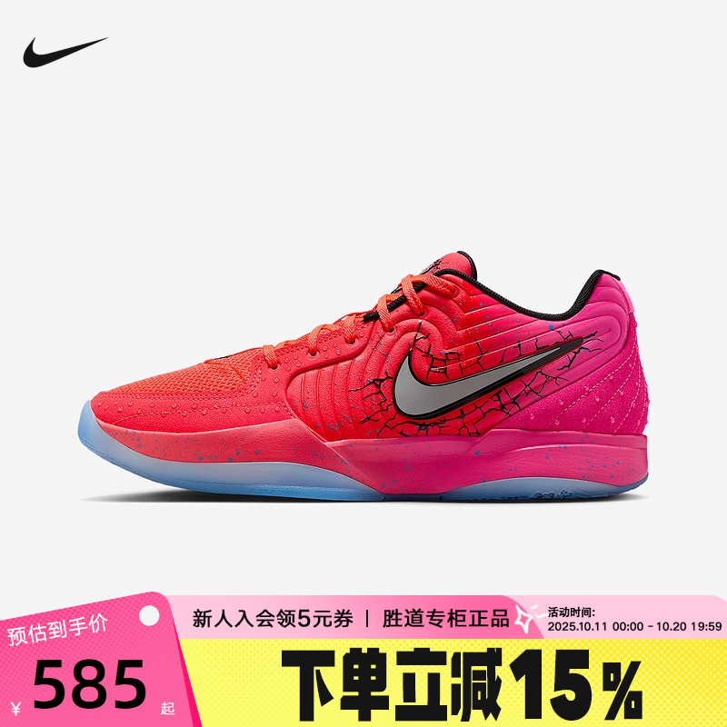 Nike耐克男鞋莫兰特JA 2 EP x Kool-Aid联名实战篮球鞋IF0303-600