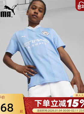 PUMA彪马曼城足球V领运动衫秋男女童装速干短袖T恤 770441-01