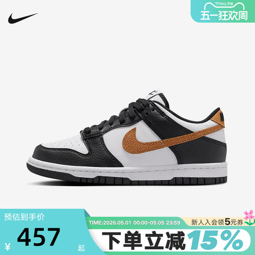 NIKE耐克女鞋DUNK LOW黑白麻黄大童运动鞋低帮复古板鞋II7639-001