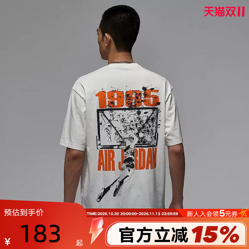NIKE耐克AJ短袖男夏季JORDAN扣碎图案宽松篮球运动T恤IB3298-133