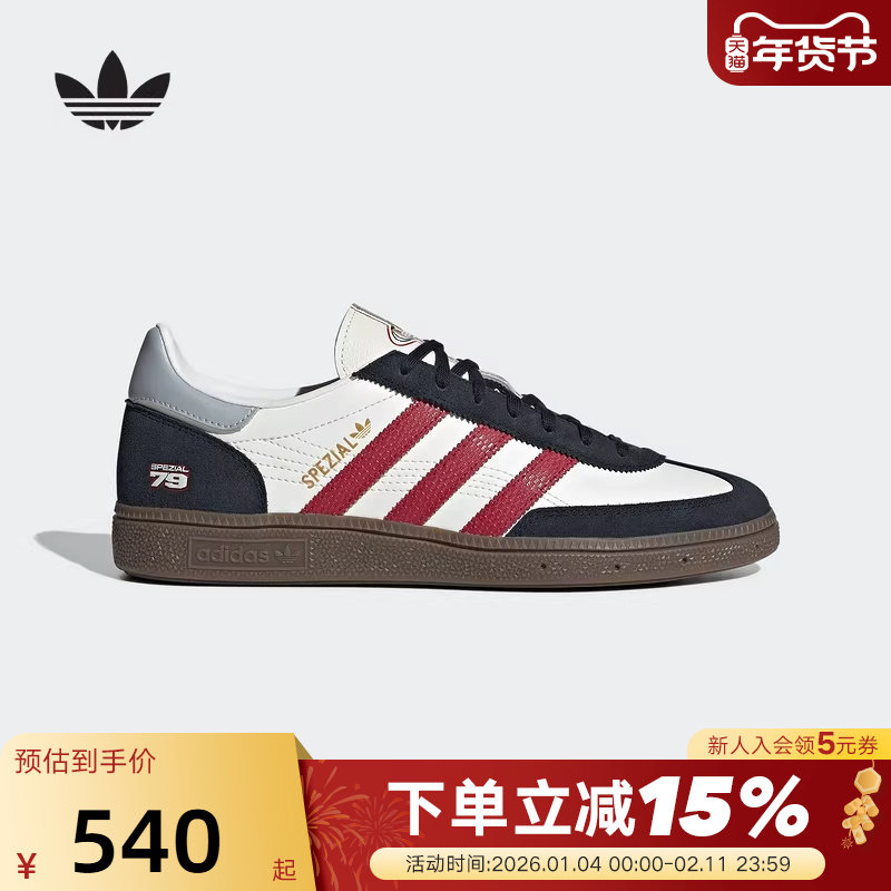 adidas阿迪达斯三叶草男女鞋Handball Spezil舒适运动板鞋 JQ8735,运动鞋new,运动休闲鞋,淘宝优惠券,粉丝福利购,淘宝优惠卷