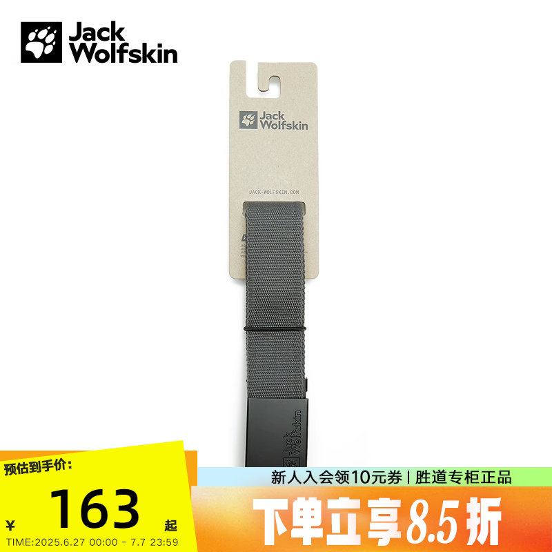 JackWolfskin狼爪新款HIDDEN男女户外轻量耐磨编织腰带1912101