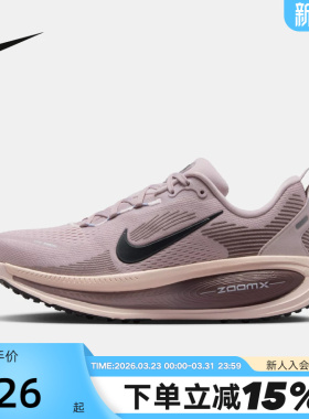 Nike耐克女鞋迈柔Vomero 18运动鞋缓震网面透气跑步鞋HM6804-607