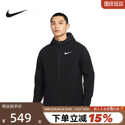 Nike耐克软壳外套男秋冬新款跑步训练宽松运动连帽夹克DQ6594-010