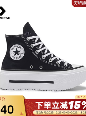 Converse匡威Double Stack潮流休闲运动鞋松糕男女厚底鞋 A12975C