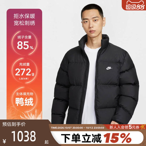 耐克面包服Therma-FIT男子羽绒保暖夹克
