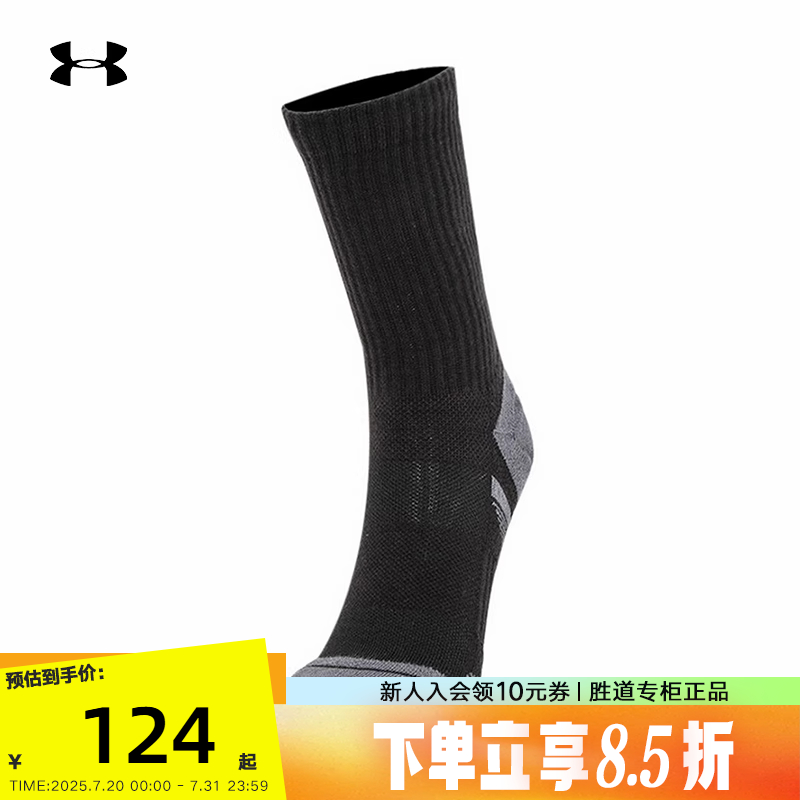 安德玛男女同款2023中筒袜子透气