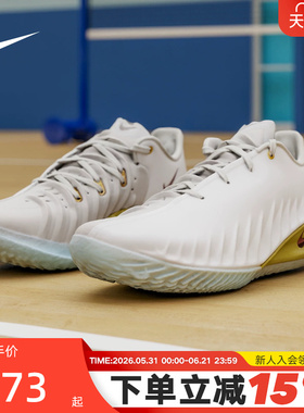 NIKE耐克马年系列男子G.T. CUT 4运动训练白色篮球鞋 IB6728-100