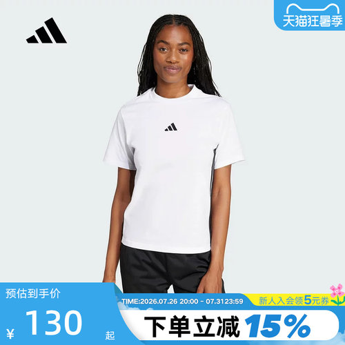 adidas阿迪达斯ESSENTIALS三条纹棉质半袖2026夏女短袖T恤 JD0844