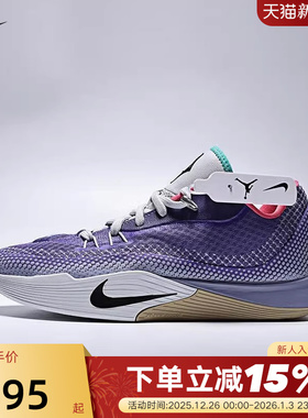 NIKE耐克男鞋运动鞋S.T. FLARE气焰实战耐磨抗扭篮球鞋HF0232-500
