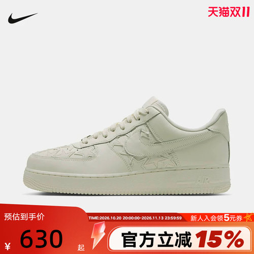 NIKE耐克星星空军一号男鞋AIR FORCE 1 EDGE运动休闲鞋IM5750-101