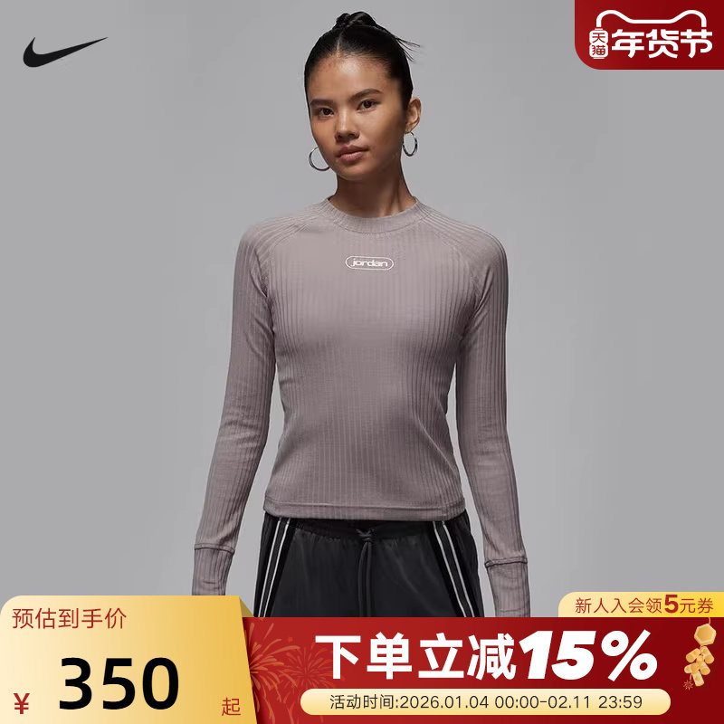 NIKE耐克26年春季女子新款运动休闲修身长袖T恤针织衫 IO9717-016,运动服/休闲服装,运动T恤,淘宝优惠券,粉丝福利购,淘宝优惠卷