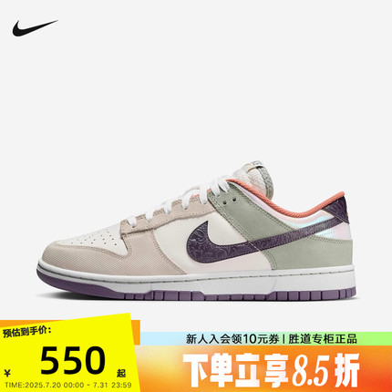 nike耐克男鞋25春新款DUNK LOW低帮复古板鞋运动休闲鞋HV5750-133