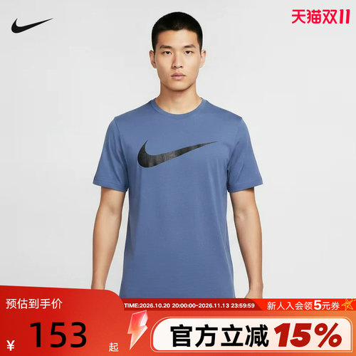 NIKE耐克男子速干透气跑步训练短袖上衣夏大勾运动T恤IV4813-459