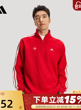 阿迪达斯三条纹马年新年款红色拉链半开襟套头衫26春男卫衣KW4757