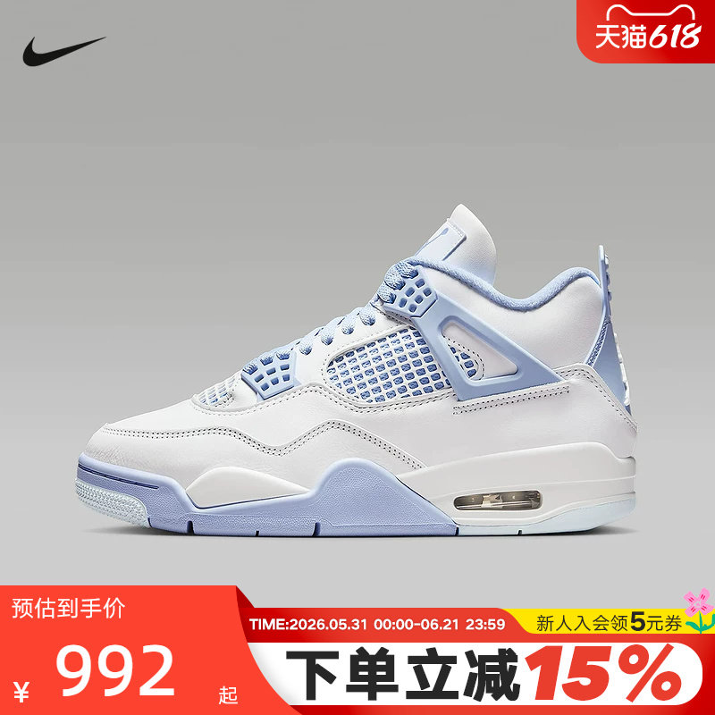Nike耐克女鞋Air Jordan 4 AJ4白蓝中帮休闲复古篮球鞋HV0823-100