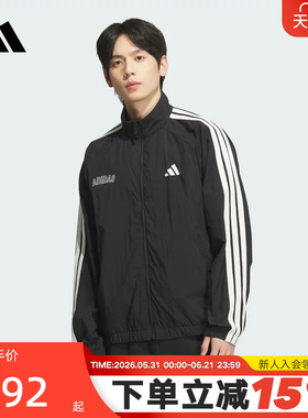 adidas阿迪达斯拒水高领口休闲外套秋男三条纹梭织夹克KB9132