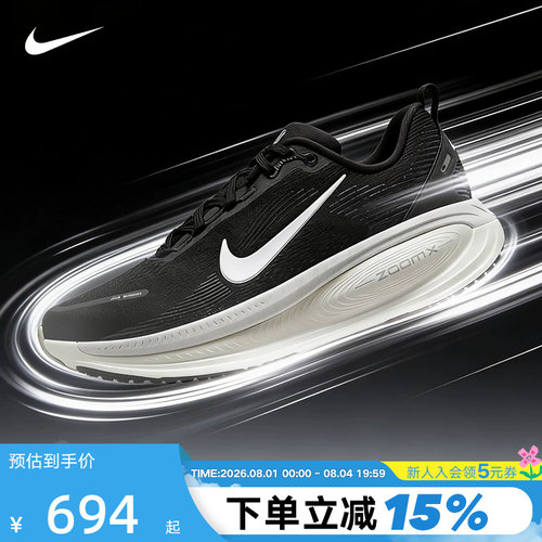 Nike耐克迈柔VOMERO 18男子公路跑步鞋缓震运动鞋HM6803-007