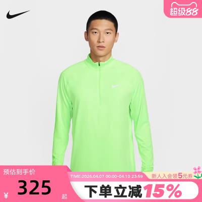 NIKE耐克男子半拉链卫衣跑步训练运动上衣长袖套头衫 HV2181-377