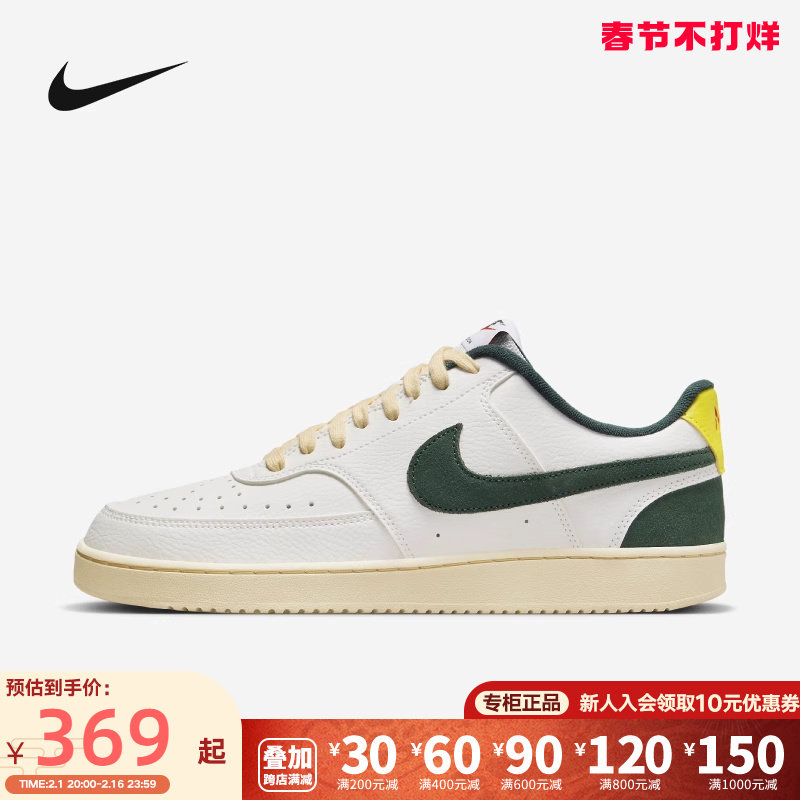 Nike耐克男鞋COURT VISION简版空军一号复古休闲鞋板鞋FD0320-133