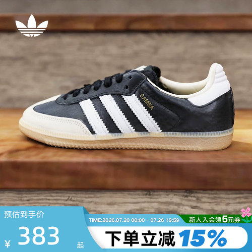 adidas阿迪达斯三叶草新款T头鞋中性SAMBA OG德训鞋板鞋 JS3832