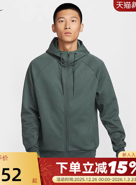 Nike耐克DRI-FIT男速干全长拉链开襟连帽衫遮阳衣外套FZ0968-338