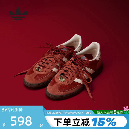 阿迪达斯三叶草新年红T头鞋2026春中性HANDBALL马年德训鞋 KJ6299