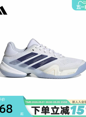 adidas阿迪达斯运动鞋2026夏女BARRICADE 14羽毛球网球鞋 JS4112