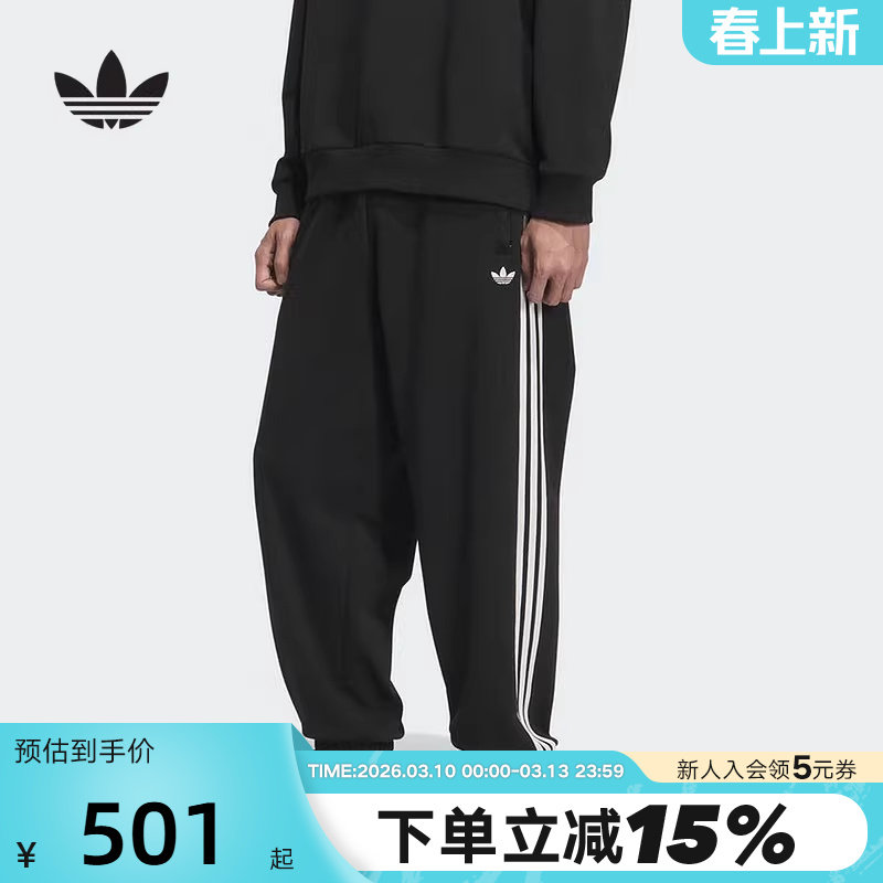 Adidas阿迪达斯三叶草经典三条纹针织卫裤秋季男收口运动裤KC0118