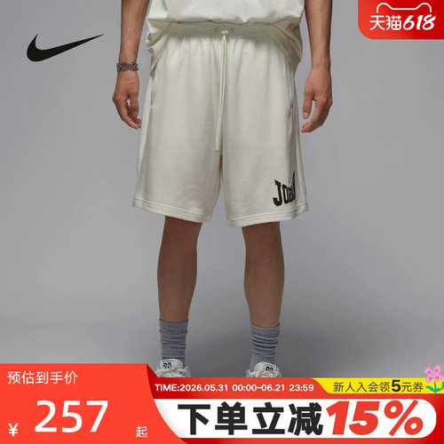Jordan耐克短裤男夏新款休闲训练裤篮球运动宽松五分裤HV1845-133