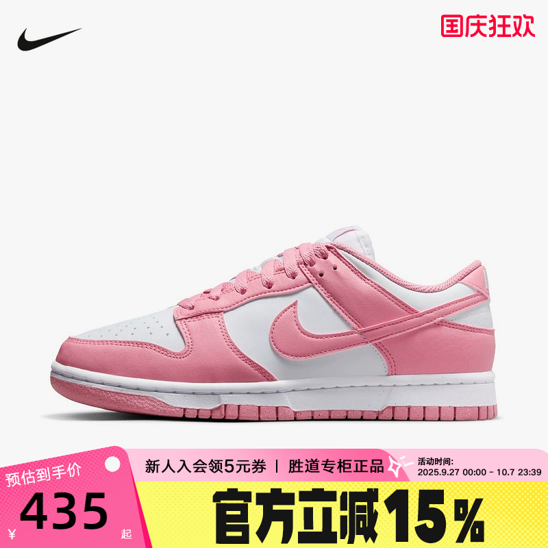 Nike耐克女鞋2025春DUNK粉白色运动鞋低帮复古休闲板鞋DD1873-112