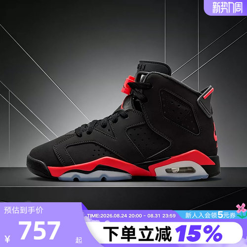 耐克女鞋Air Jordan 6 AJ6反转黑红外线高复古篮球鞋童IQ1275-001