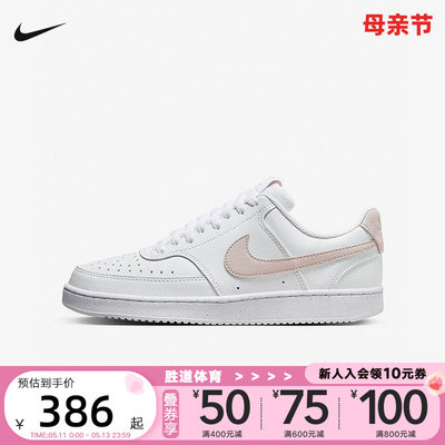 Nike耐克粉白低帮休闲板鞋女