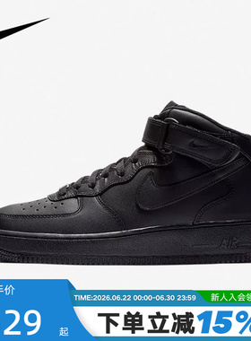 NIKE耐克男鞋AIR FORCE 1空军一号黑色AF1经典高帮板鞋CW2289-001