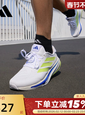 adidas阿迪达斯SUPERNOVA RISE 2领航系列运动秋男跑步鞋 IH8662