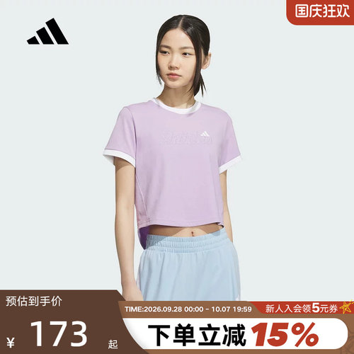 adidas阿迪达斯高腰短款露脐半截袖透气秋女撞色短袖T恤 KC5436