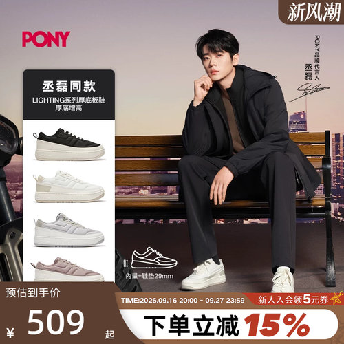 【丞磊同款】PONY波尼男鞋户外运动休闲鞋厚底板鞋 263M1LT01OW