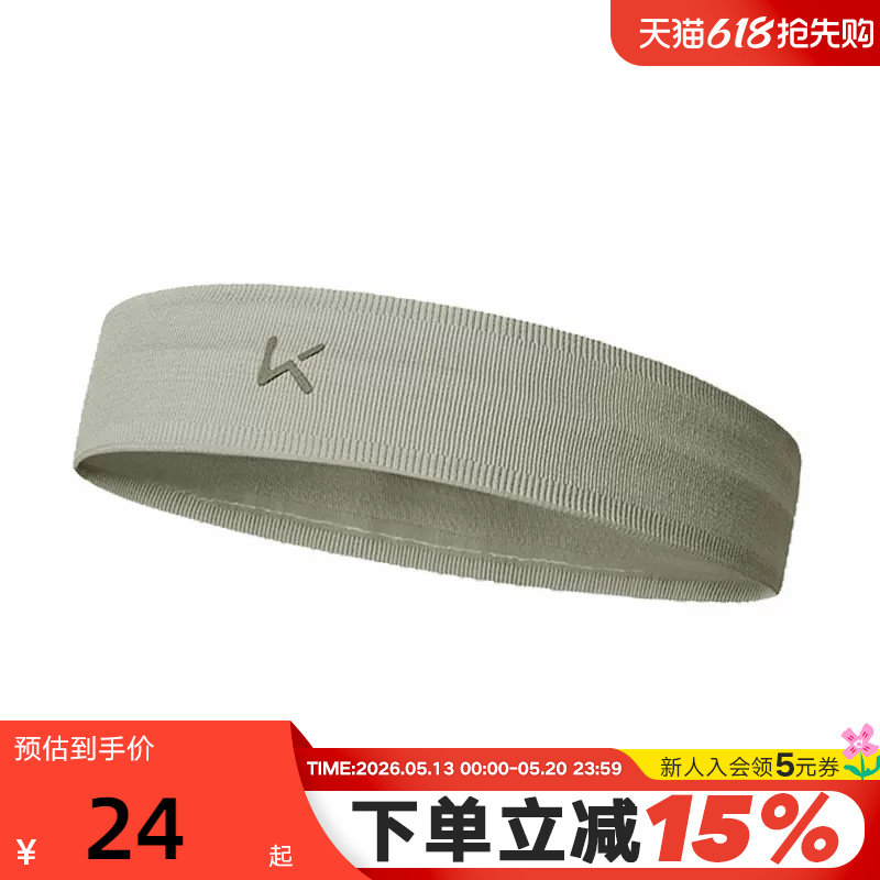 Keep运动发带男篮球健身导汗带羽毛球瑜伽束发头巾女止汗吸汗头带