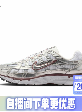 Nike耐克女鞋P-6000老爹鞋银白色网面运动鞋缓震跑步鞋BV1021-110
