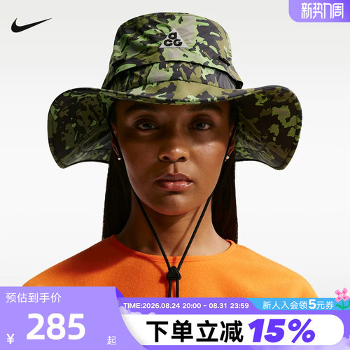 NIKE耐克ACG户外运动帽防泼水迷彩渔夫帽新款男女帽子IM6152-368