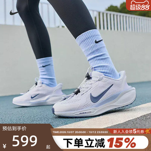 Nike耐克飞马女子透气公路跑步鞋