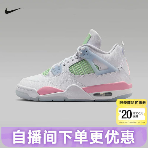 NIKE耐克童鞋Air Jordan 4缓震支撑复刻大童篮球运动鞋IB7068-100