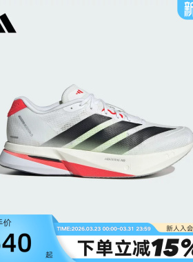 adidas阿迪达斯秋男ADIZERO BOSTON 13波士顿缓震跑步鞋 JS4932