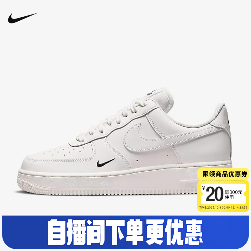 NIKE耐克女鞋AIR FORCE 1空军一号 奶油白AF1低帮板鞋HF1058-133