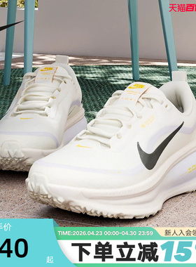 Nike耐克女鞋迈柔VOMERO 18 GTX防泼水缓震回弹跑步鞋HQ7002-100